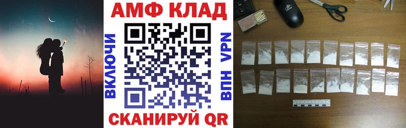 АМФЕТАМИН Розовый  Кочубеевское 