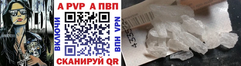 Альфа ПВП мука  дарнет шоп  Кочубеевское 