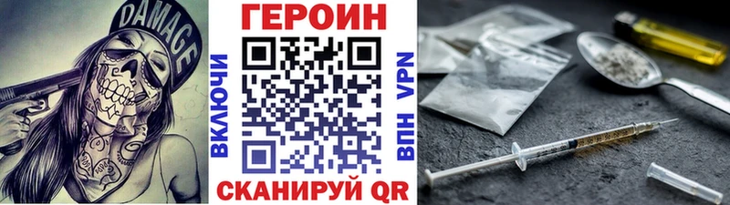 купить наркотик Кочубеевское Героин Heroin