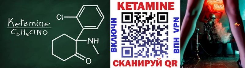 КЕТАМИН VHQ  продажа наркотиков  Кочубеевское 