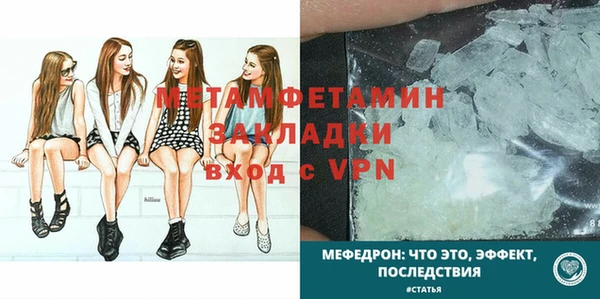 молекула духа Волоколамск